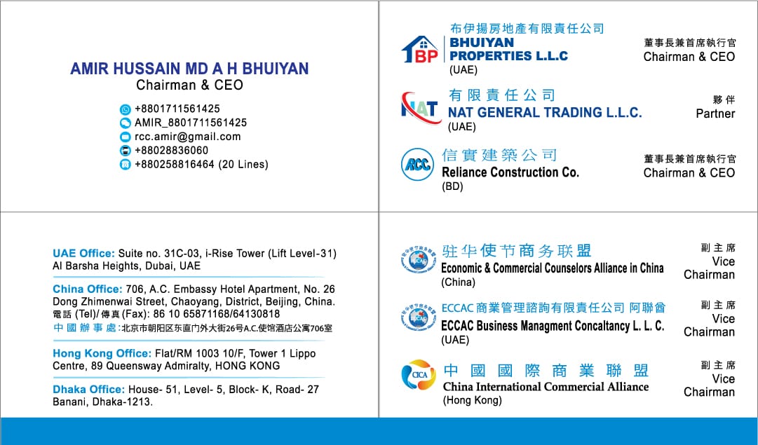 Chairman & CEO Amir Hussain Md A H Bhuiyan – Corporate Affiliations