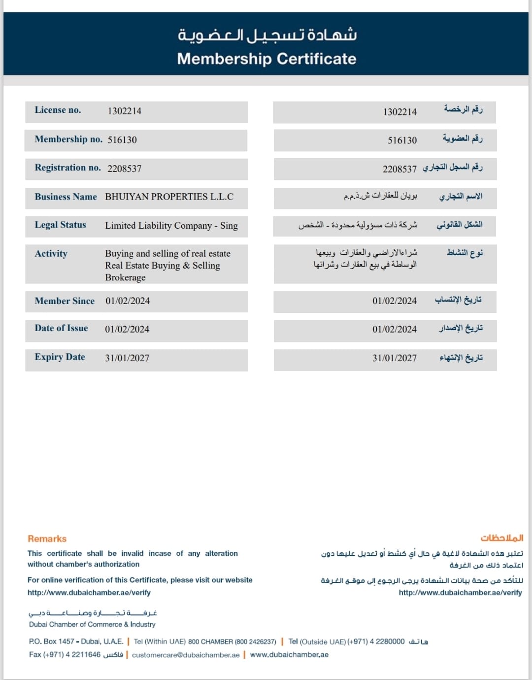Dubai Chamber of Commerce & Industry Membership Certificate – Bhuiyan Properties LLC