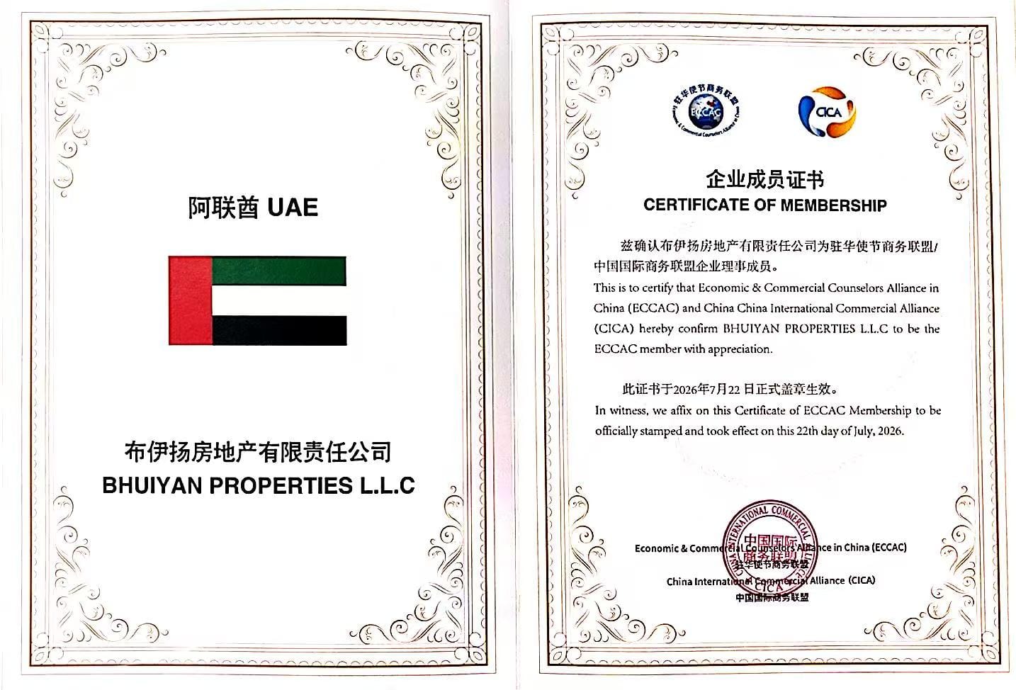 ECCAC & CICA Certificate of Membership – Bhuiyan Properties LLC